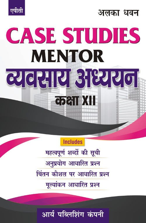 business case study hindi